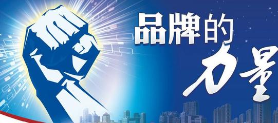 品牌新航標(biāo) 《中國名牌》百強(qiáng)榜即將發(fā)布，洞見品牌傳播新勢能
